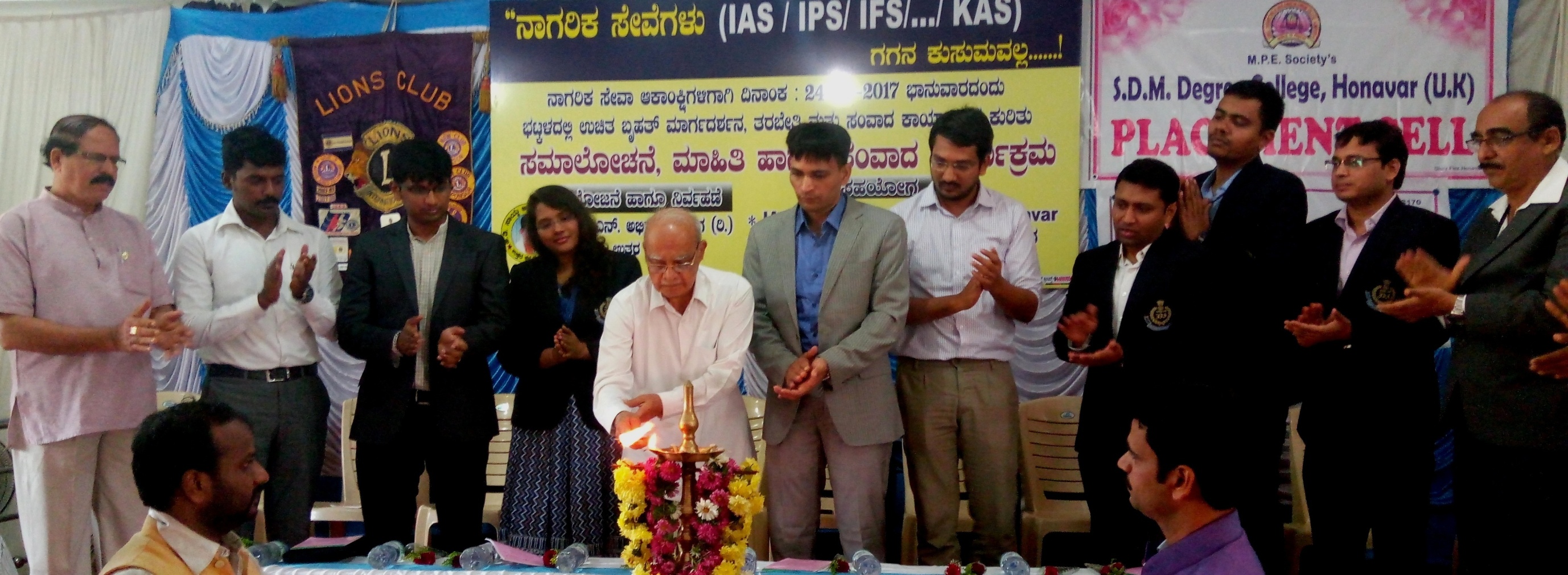 ಹೊನ್ನಾವರ:‘ನಾಗರಿಕ ಸೇವೆ ಗಗನ ಕುಸುಮವಲ್ಲ’ ಸಂವಾದ ಕಾರ್ಯಕ್ರಮ